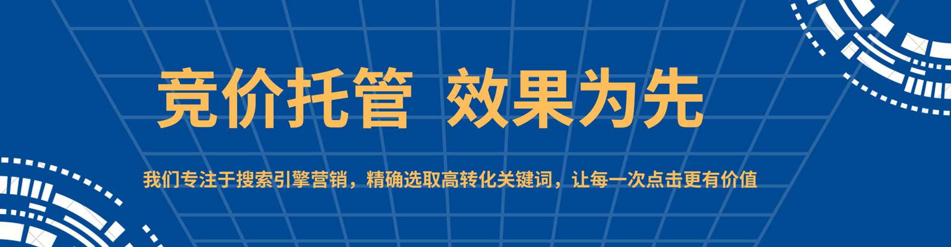 临沧百度推广运营